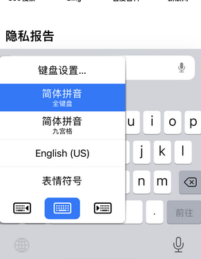 东安苹果14维修店分享iPhone14如何快速打字 